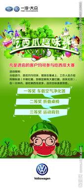 吃瓜大赛免费下载安装最新版